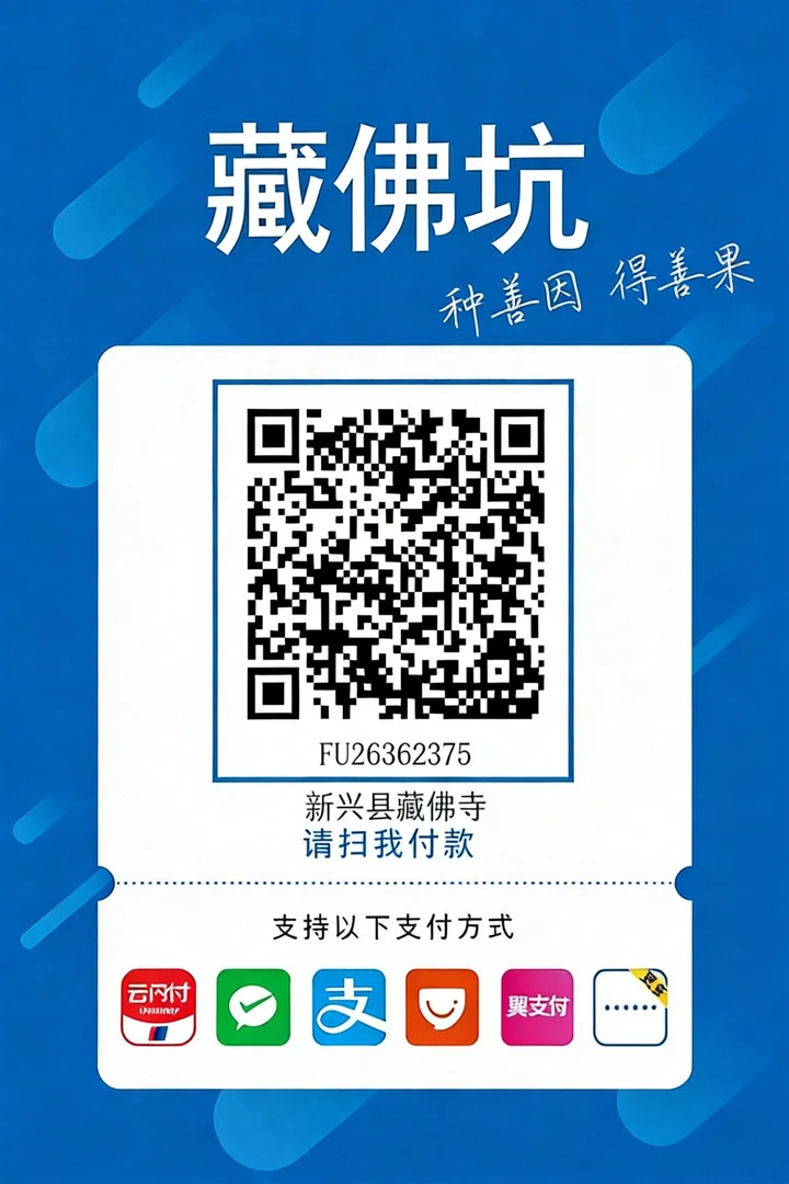 对公账户收款码